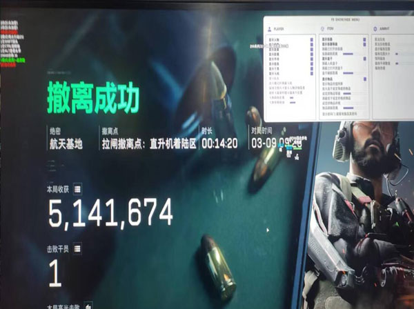 三角洲跑刀辅助挂软件效果
