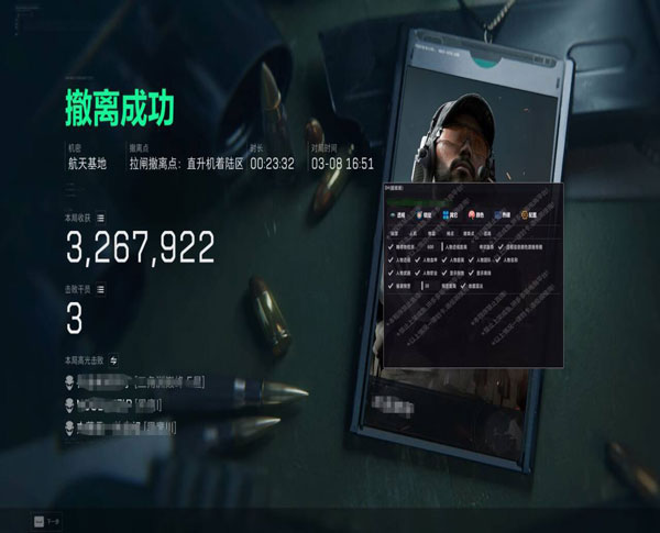 三角洲跑刀辅助挂透视自瞄效果